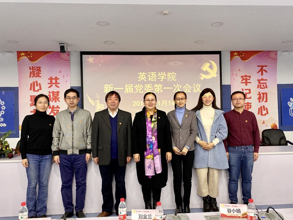 8.大象传媒
新一届党委委员.jpg